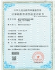LA CHINE Wisecard Technology Co., Ltd. certifications